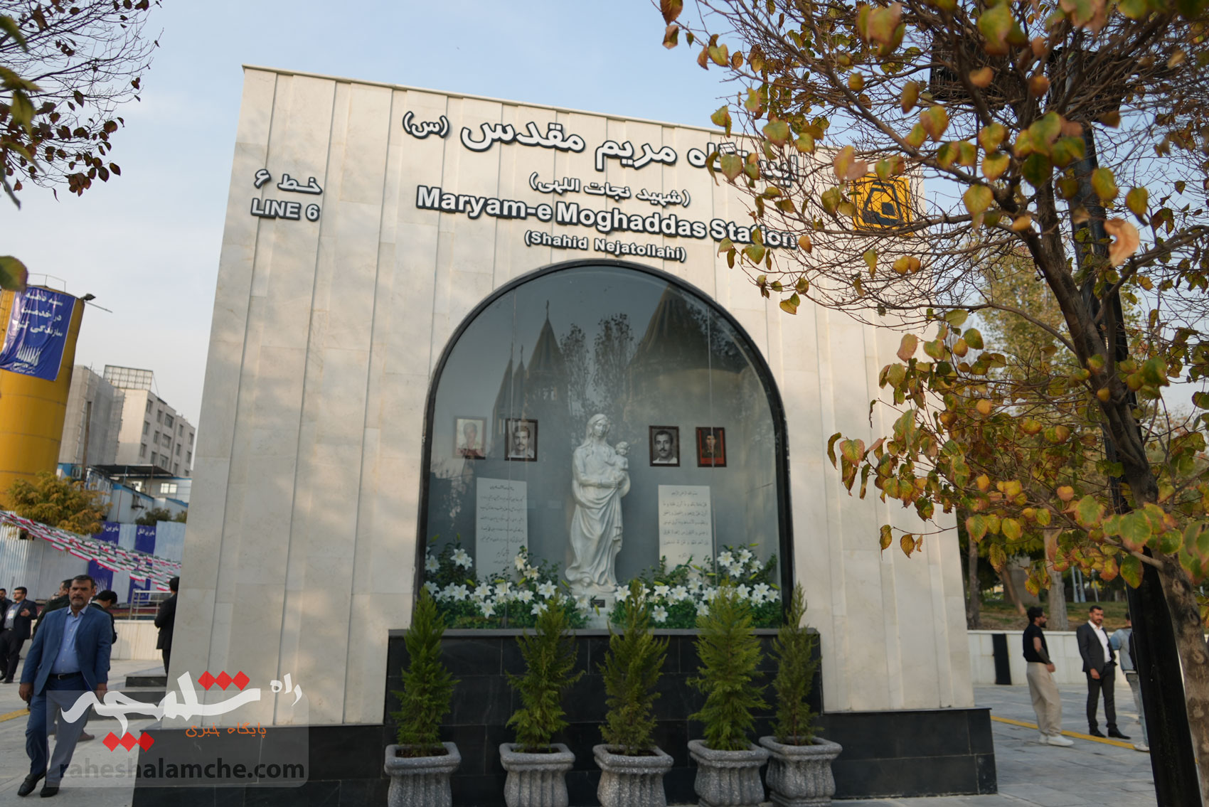 مراسم افتتاح ایستگاه مترو«مریم مقدس(س) +تصاویر